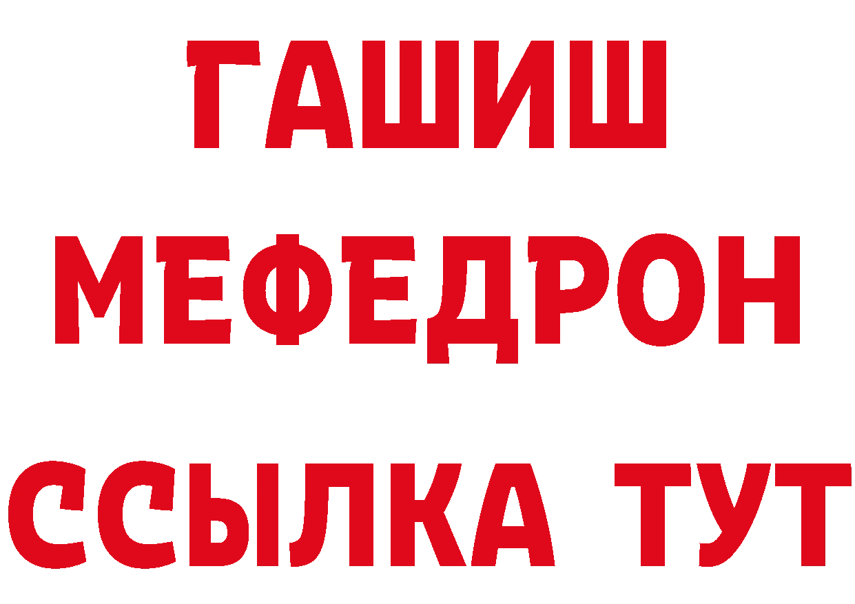 ГЕРОИН белый ТОР это ОМГ ОМГ Новочеркасск